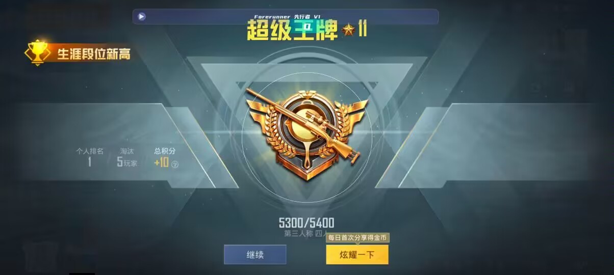 和平精英先行者透视直装 - 和平精英辅助购买平台微信支付有风险吗辅助预览图